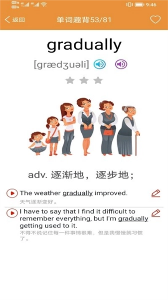 大猫高中英语图4