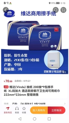 员工大集免费版(3)