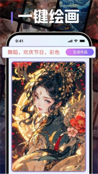 AI绘画沈水模型手机版图3