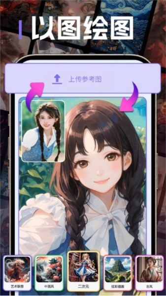 AI绘画沈水模型手机版图4