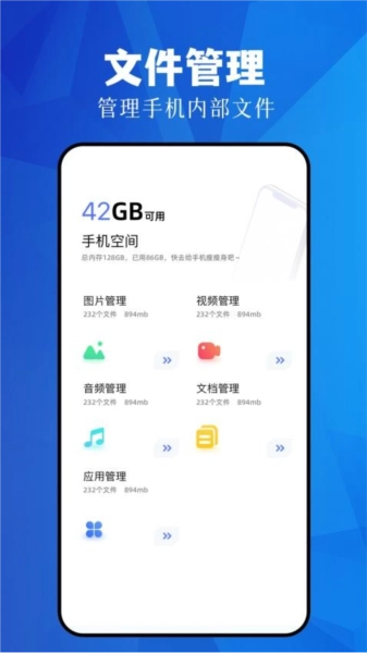快传神器无广告版图2