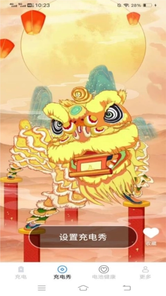 超级充鸭免费原版图3