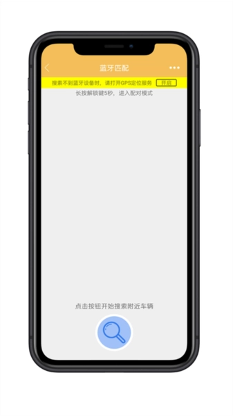 麒麟智行安卓官方版图2