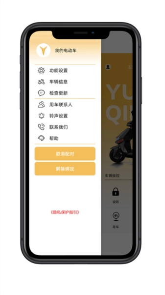 麒麟智行安卓官方版图4