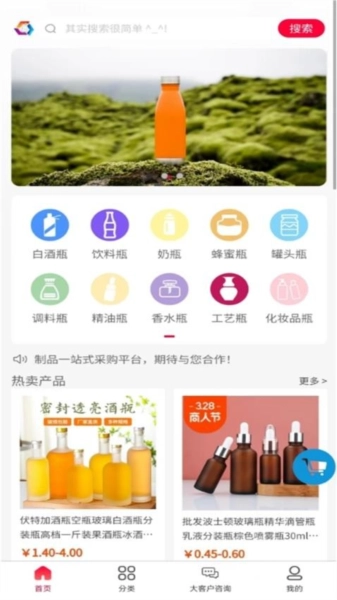 普拓玻璃官方正版图2