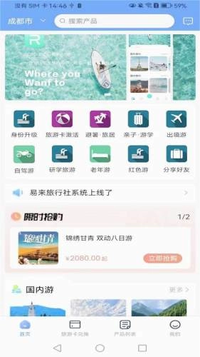 易来游官方版图1