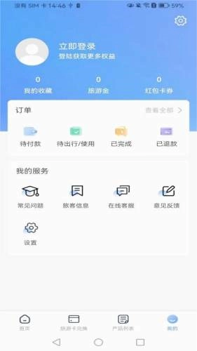 易来游官方版图4