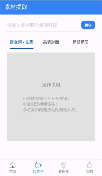 考拉工具大师安卓官方版图2