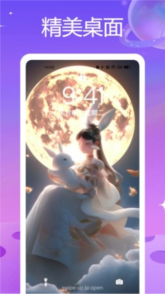 intiLive 最新版图1