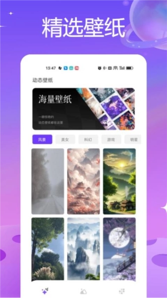 intiLive 最新版图2