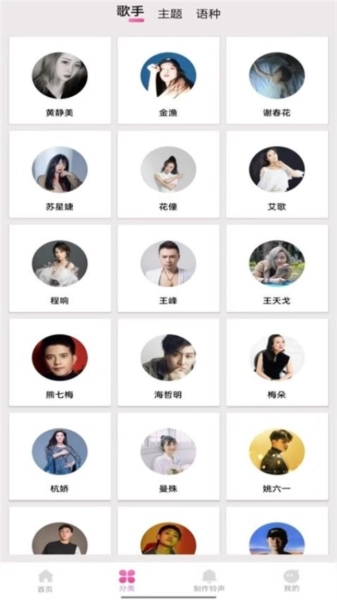 今日精选铃声直装版图1