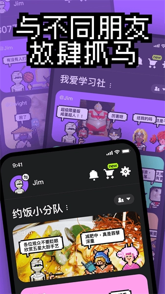 抓马力手机版图2