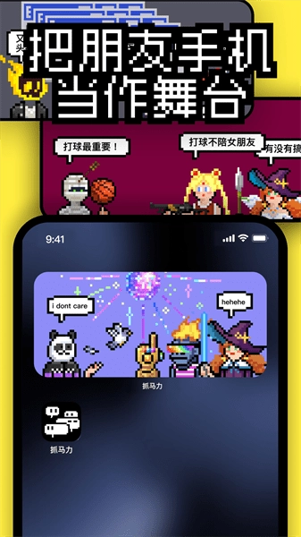 抓马力手机版图3