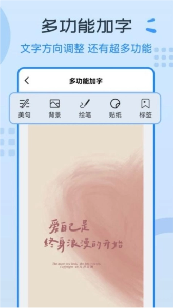 图片编辑神器免费原版图2