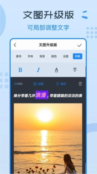 图片编辑神器免费原版图3