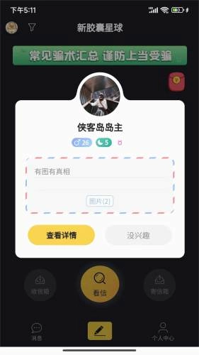 新胶囊星球原版