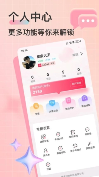 想恋无广告版图1