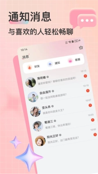 想恋无广告版图2