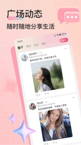想恋无广告版图3