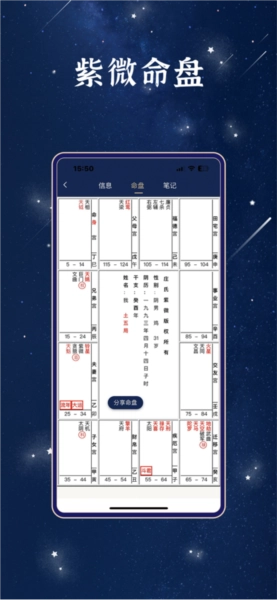 庄氏紫微最新版