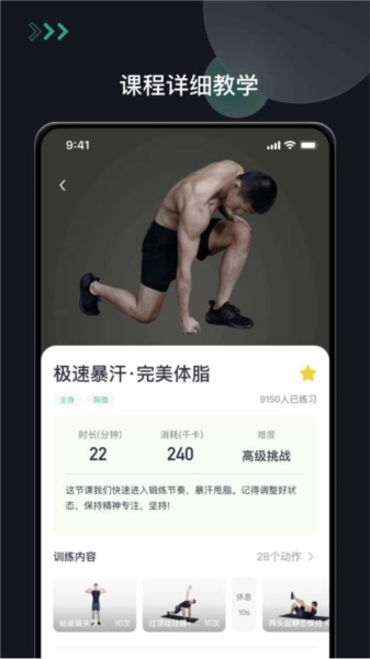 型动健身通用版图4