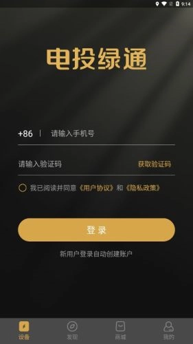 电投绿通通用版图3