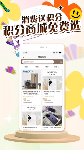 仟佳百惠购物商城安卓版图2