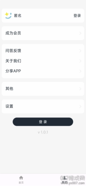 乐见虫草无广告版图2