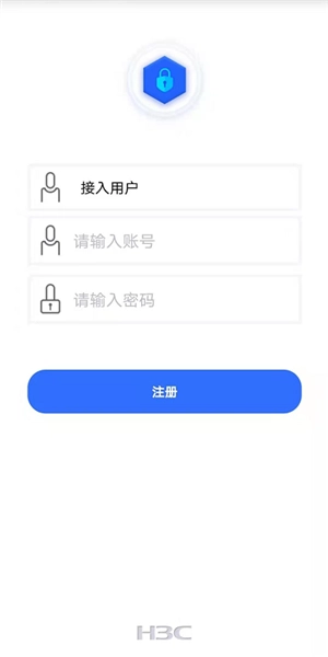 新华三e盾官方版图1