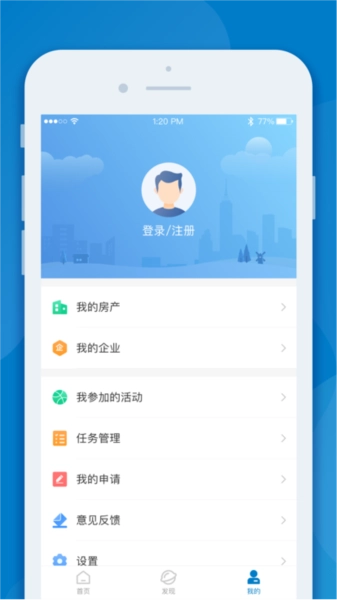 inpark招商蛇口无广告版图4