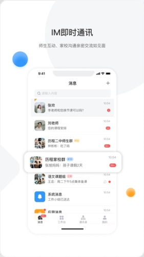 泉城e学(1)