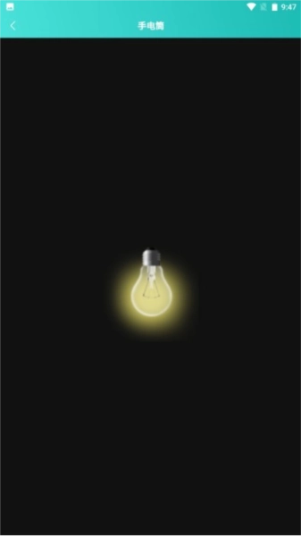 聚合工具王安卓免费版图4