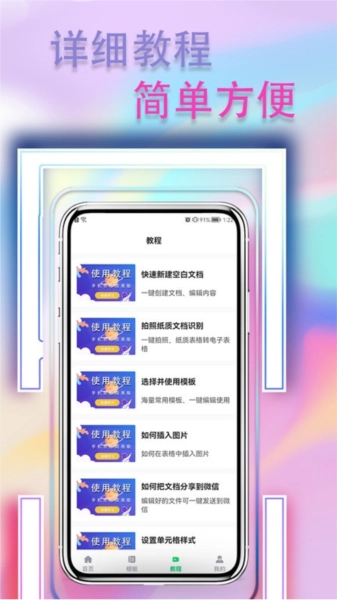 表格简易版图5