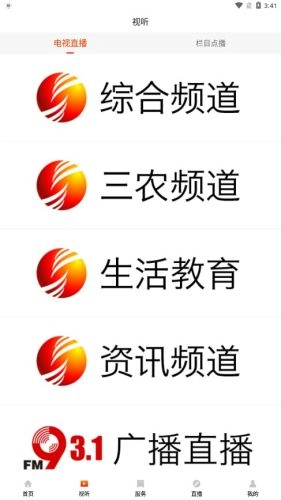 爱睢宁手机版图1