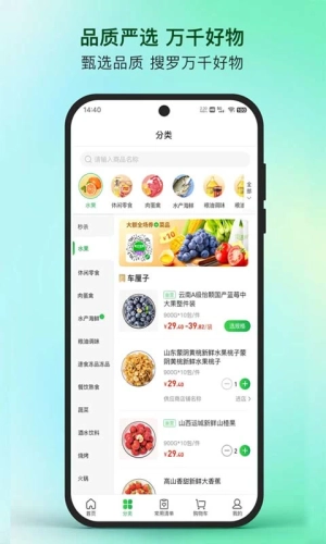 蜀海星选官方最新版图1