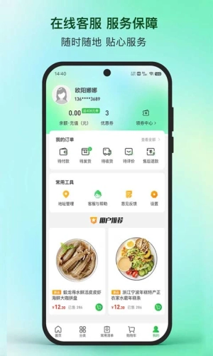 蜀海星选官方最新版图4