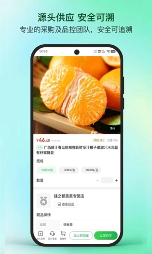 蜀海星选官方最新版图5