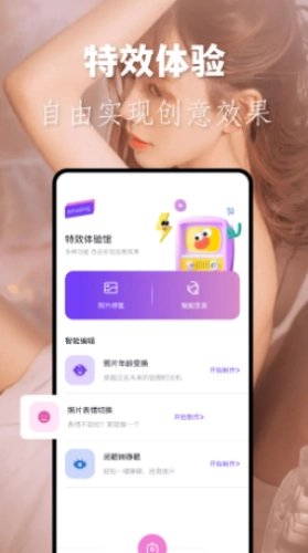 龙年美图官方版图2