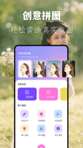 龙年美图官方版图3