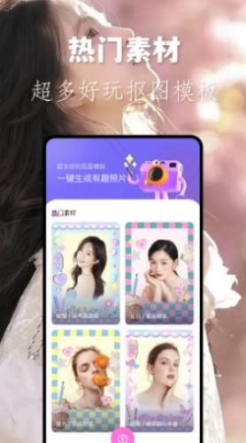 龙年美图官方版图4