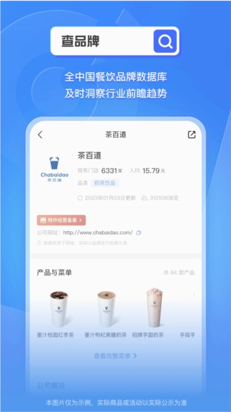 窄门餐眼免费原版图4