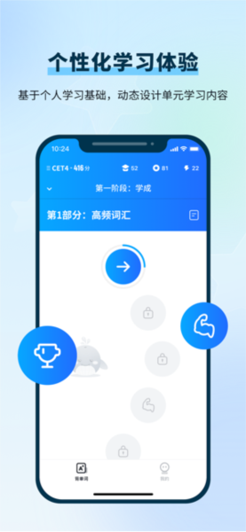 背duo分单词官方版(1)
