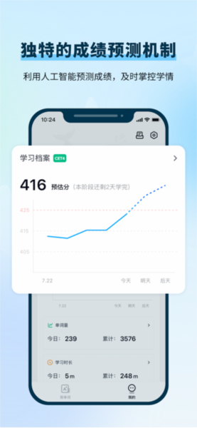背duo分单词官方版(2)