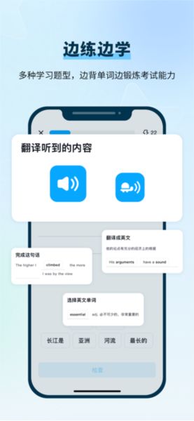 背duo分单词官方版(3)