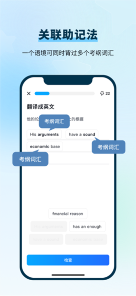 背duo分单词官方版(4)
