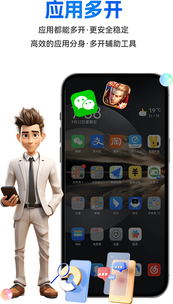 八通云手机官方版图1