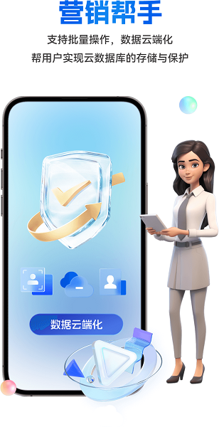 八通云手机官方版图3