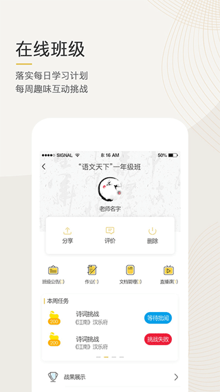 语文天下官方版(1)