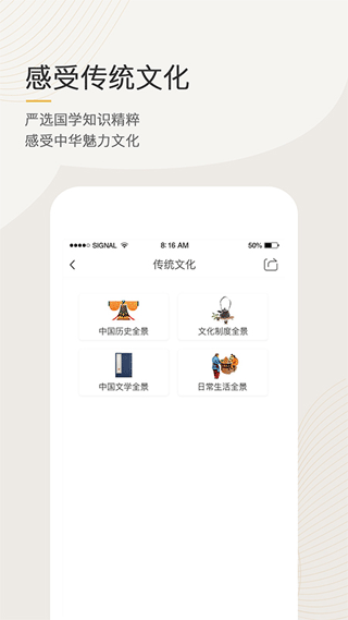 语文天下官方版(2)