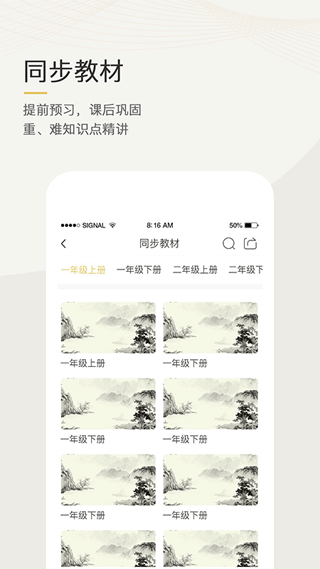 语文天下官方版(3)